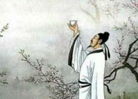 《月下独酌》且须饮美酒，乘月醉高台