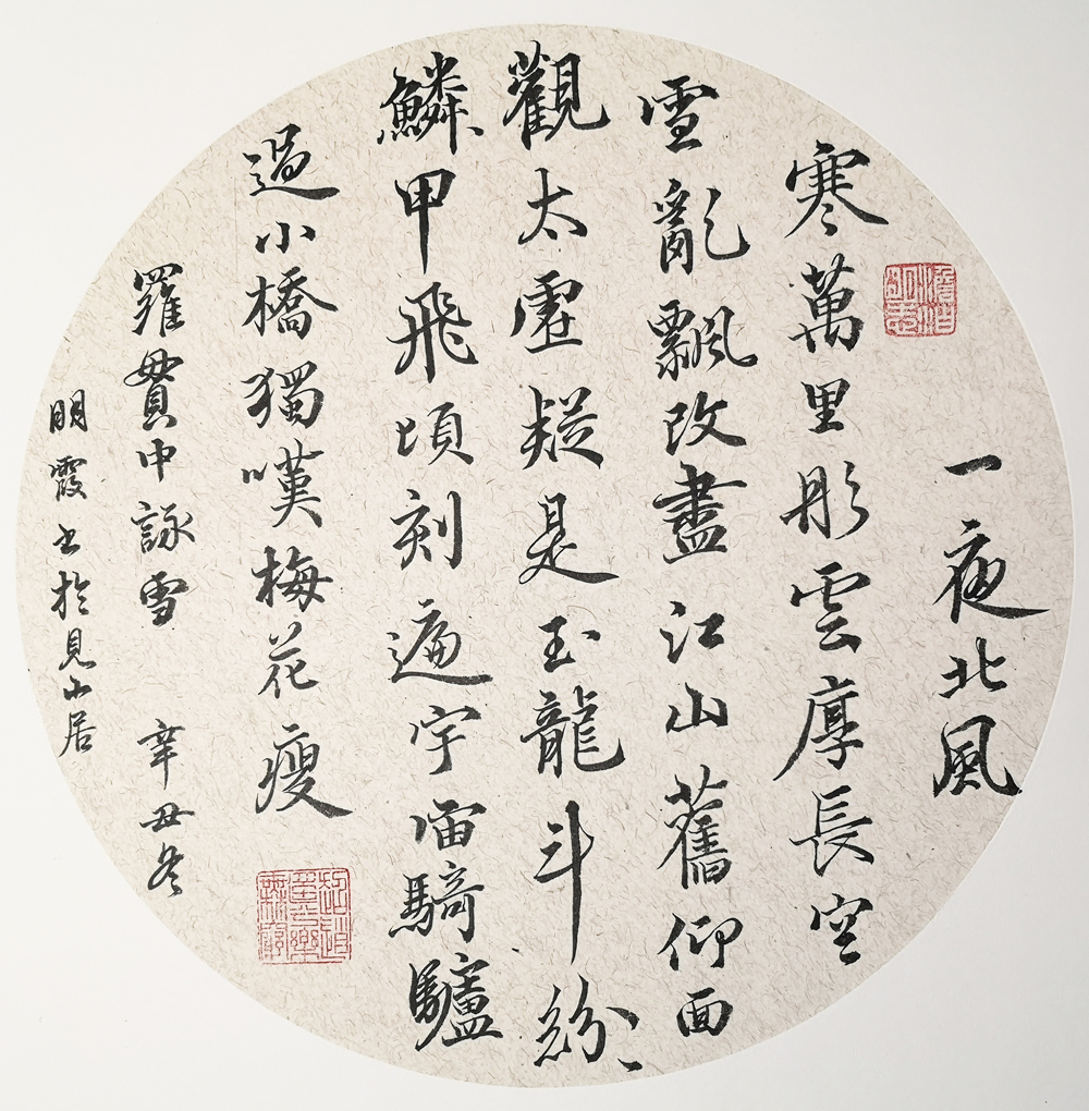 罗贯中《一夜北风寒》骑驴过小桥，独叹梅花瘦
