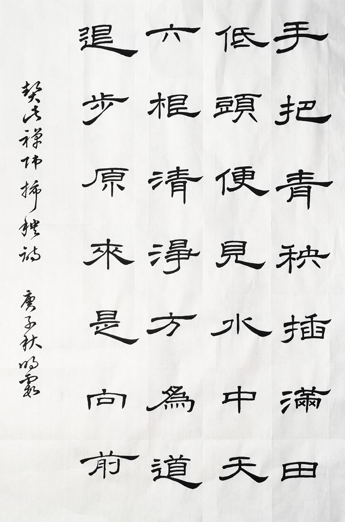 孙明霞书