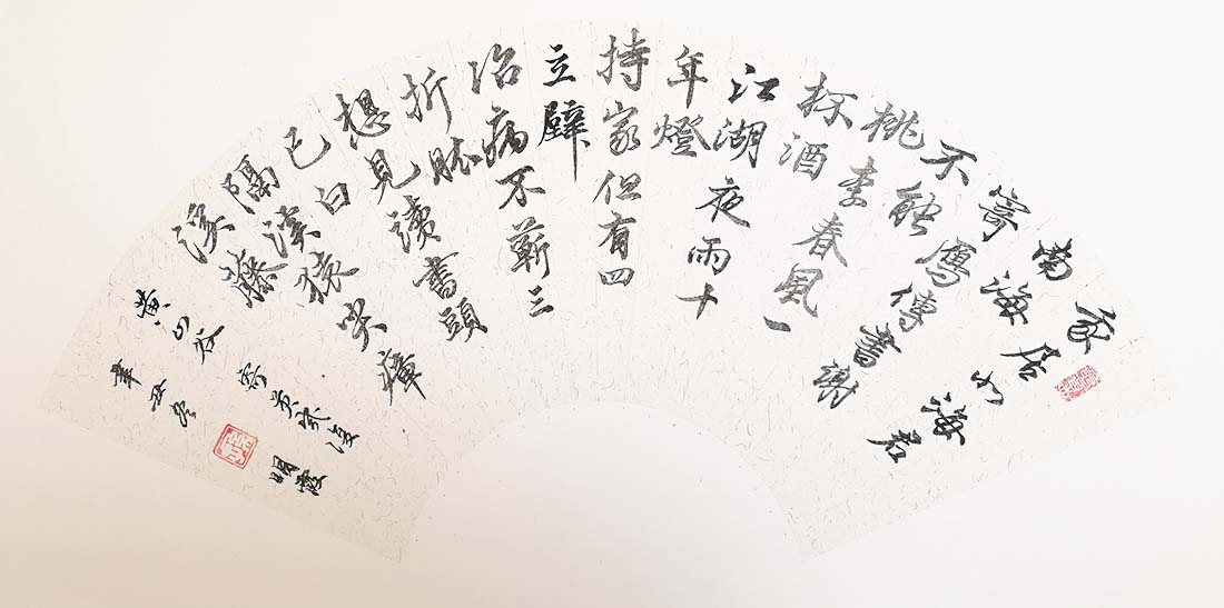 孙明霞书