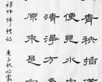 《插秧偈》心地清净方为道，退步原来是向前