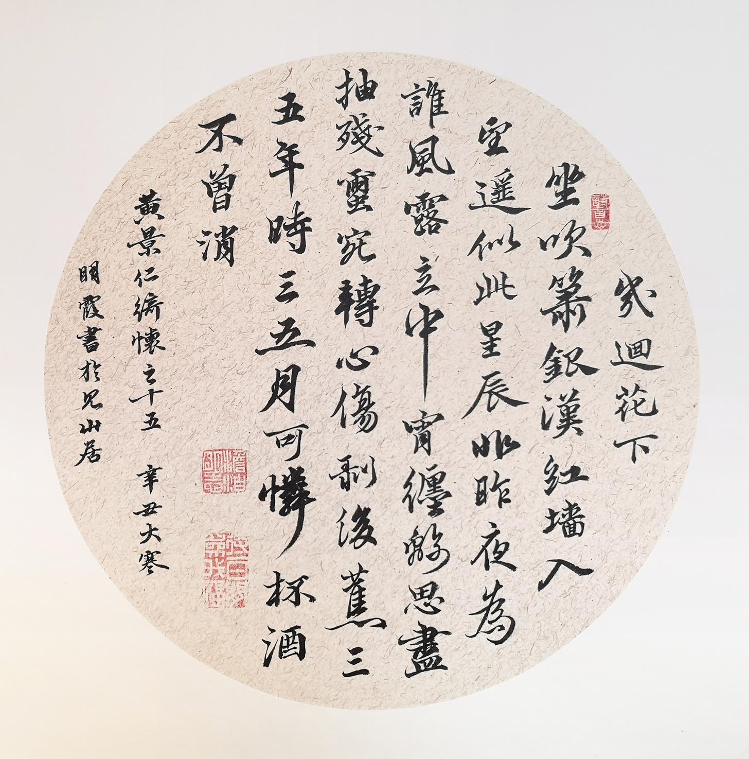 孙明霞书