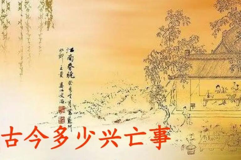 《蟾宫曲·怀古》八阵图名成卧龙 六韬书功在飞熊